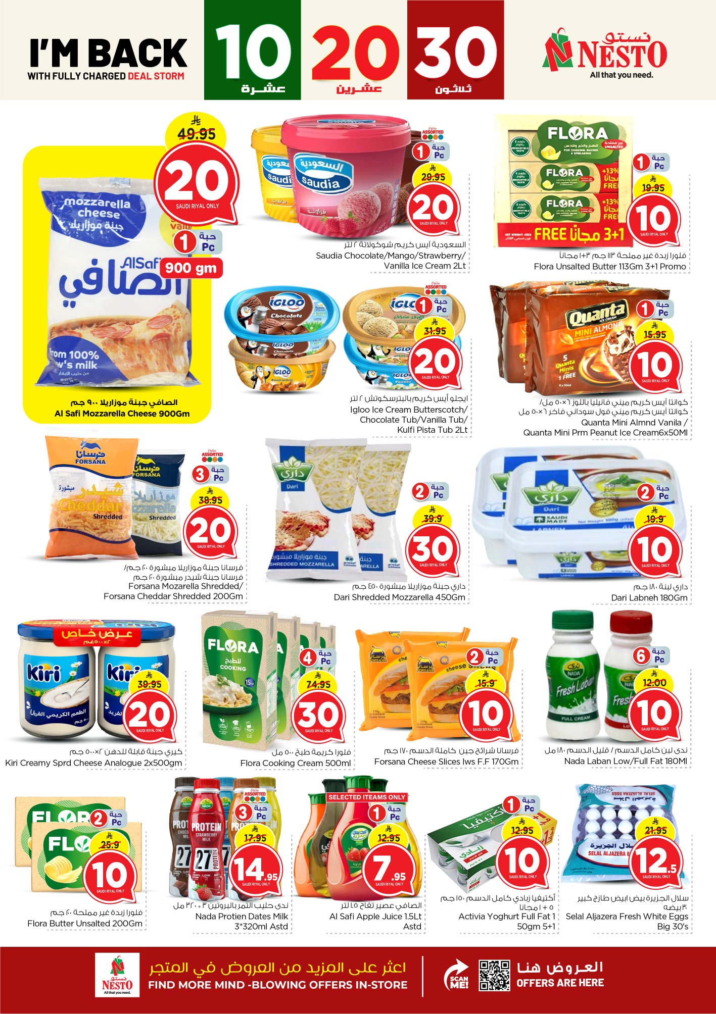 nesto offers from 14may to 20may 2025 عروض نستو من 14 مايو حتى 20 مايو 2025 صفحة رقم 12